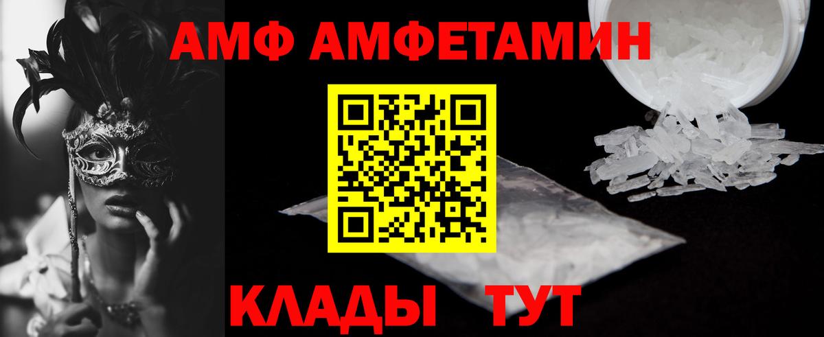 АМФЕТАМИН 97% Клинцы