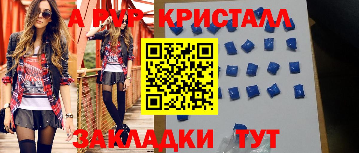 Alpha PVP мука  Alpha-PVP  Клинцы  Вход с VPN  Alfa_PVP мука 