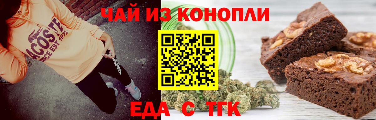 Клинцы  Печенье с ТГК марихуана  Вход с VPN 