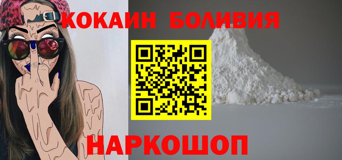 Клинцы  КОКАИН 99%  Вход с VPN  COCAIN  Cocaine 98% 