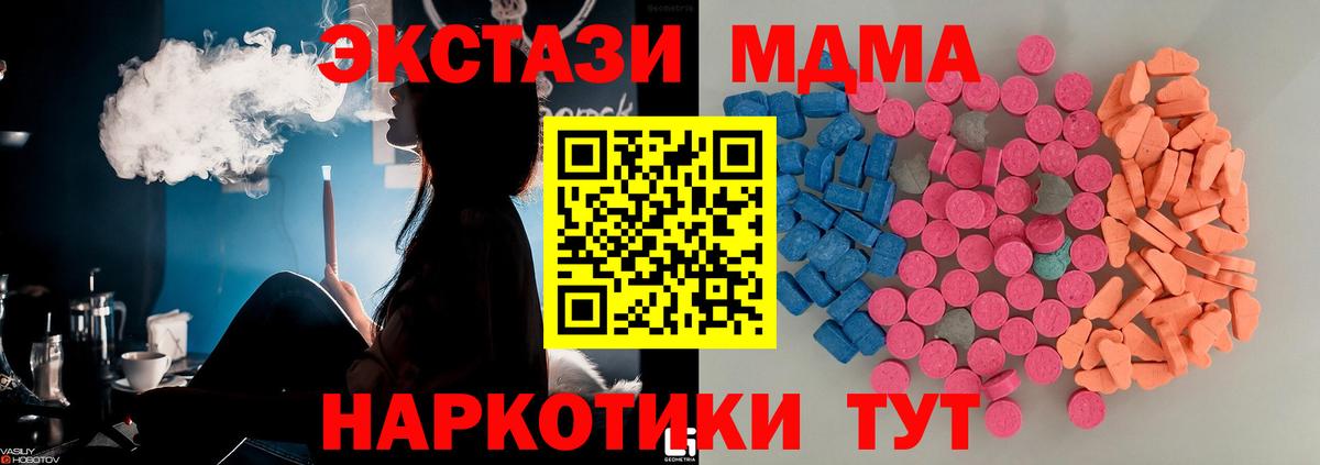 как найти закладки  Ecstasy 280 MDMA  Клинцы  Вход с VPN  кракен маркетплейс  Экстази таблы 