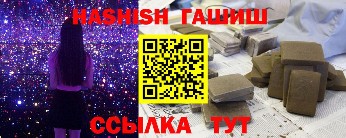 Гашиш убойный  Вход с VPN  ГАШИШ Premium  Клинцы 