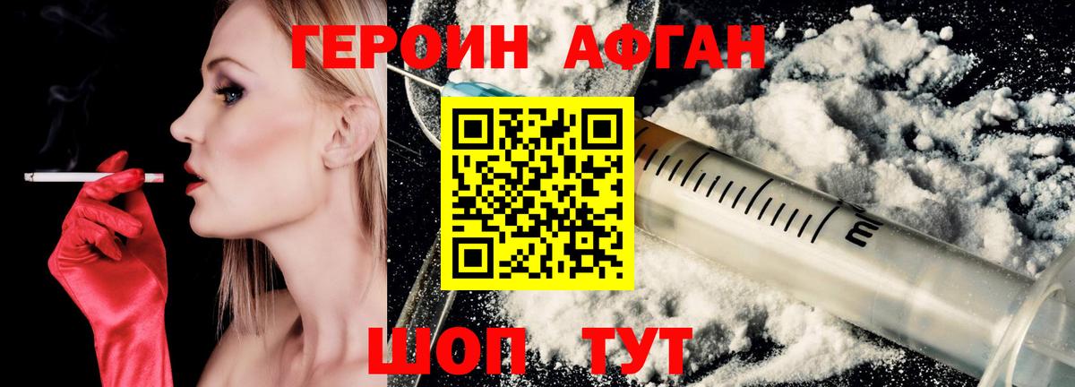 Героин белый  Вход с VPN  Клинцы 