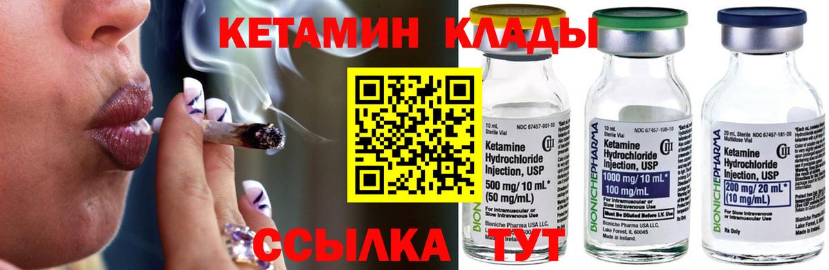 Клинцы  Кетамин VHQ  Вход с VPN 