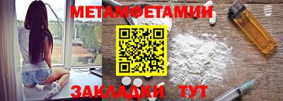 метамфетамин Коммунар