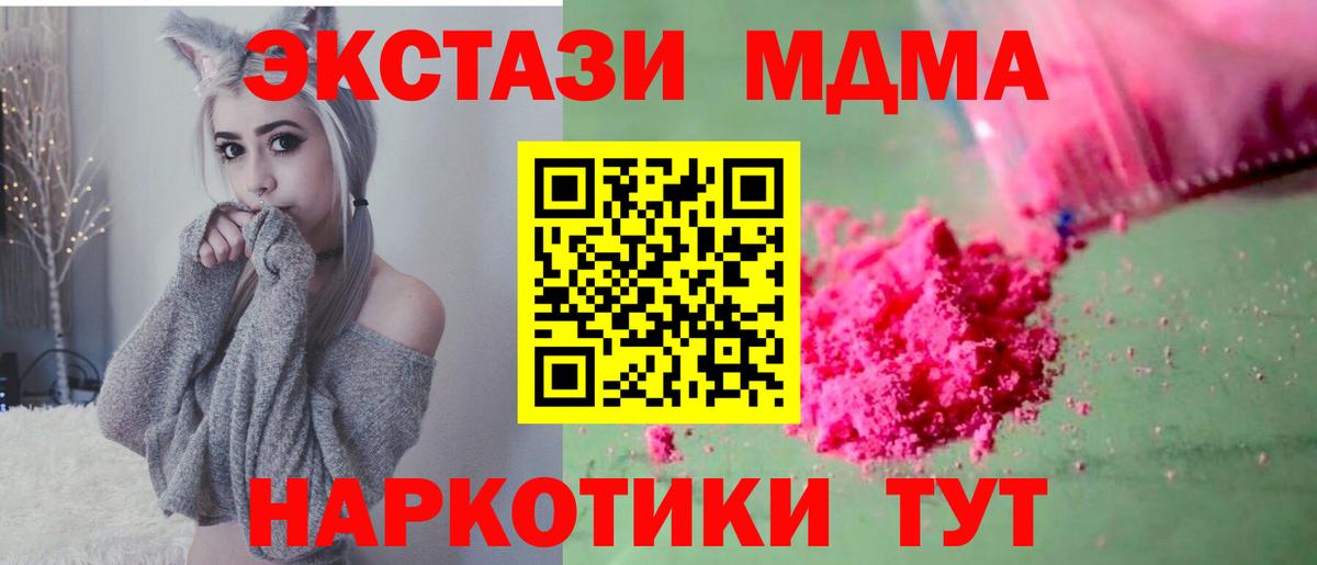 MDMA Molly  MDMA VHQ  Вход с VPN  MDMA  Клинцы 