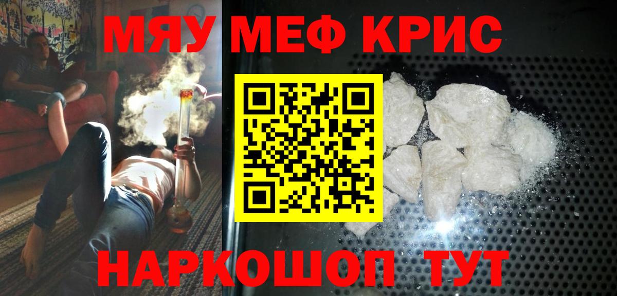 Мефедрон  Меф 4 MMC  Мефедрон mephedrone  Вход с VPN  Клинцы  наркошоп  Меф 