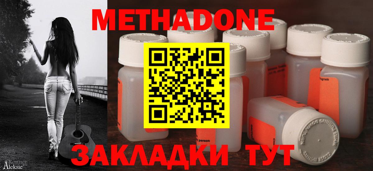 ссылка на мегу ТОР  МЕТАДОН VHQ  Клинцы  Вход с VPN  Метадон VHQ 