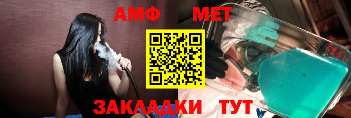 Клинцы  Метамфетамин мет  Метамфетамин мет  Вход с VPN 