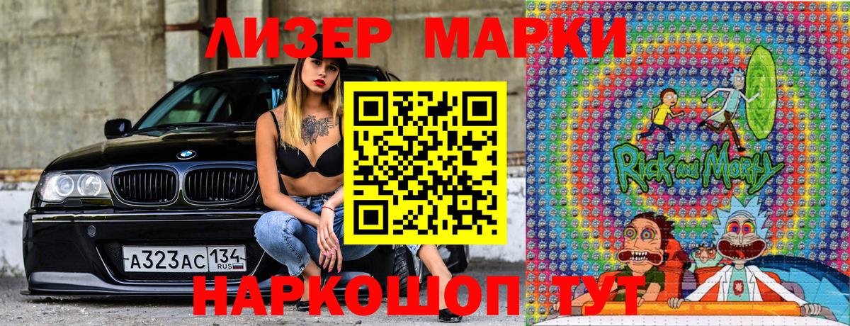 Марки NBOMe 1,5мг Клинцы
